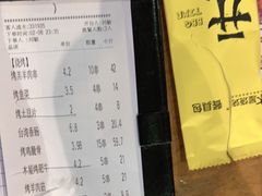 -木屋烧烤(白石洲店)