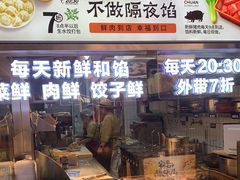 -上海七宝领展广场