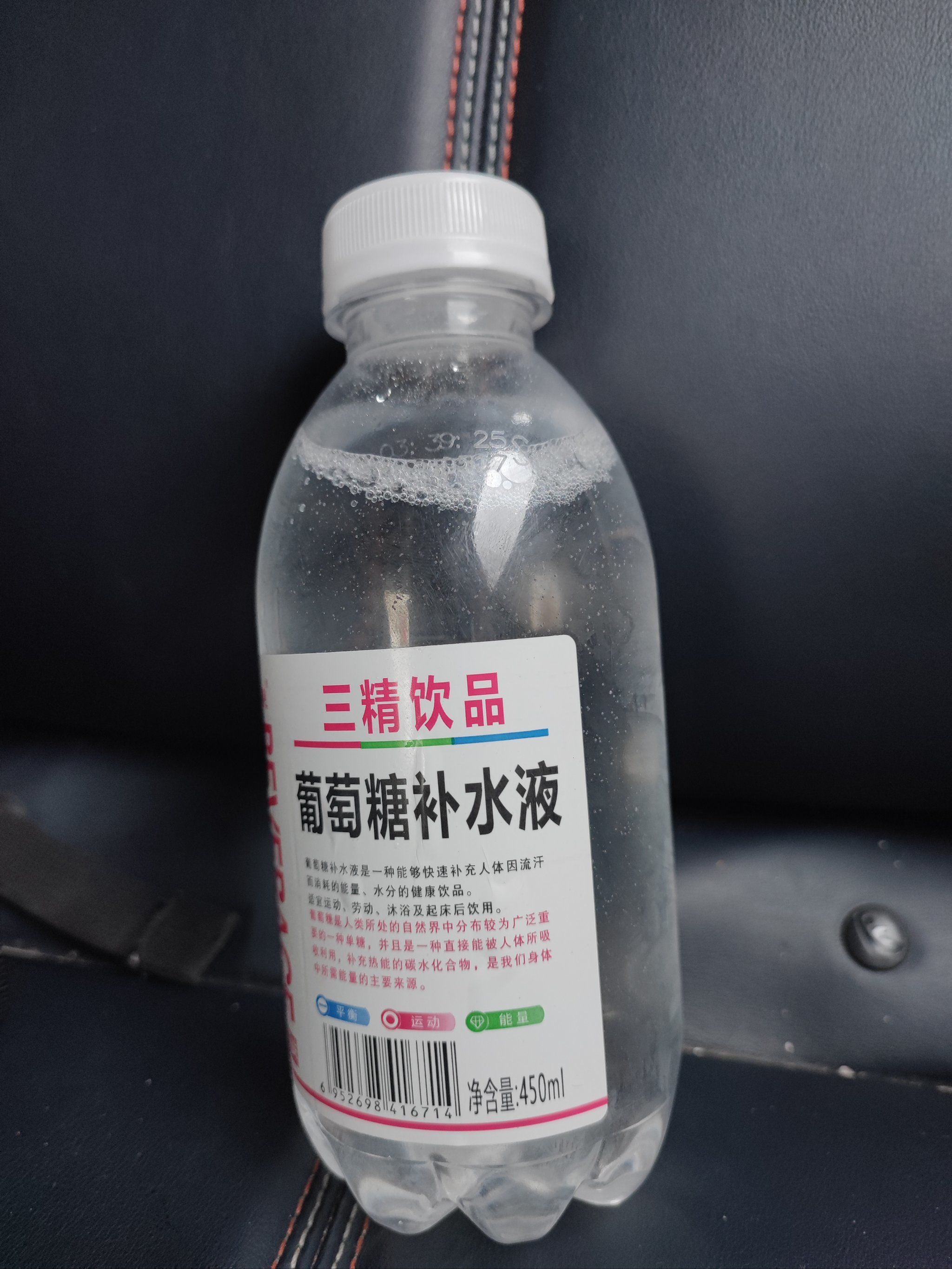葡萄糖补水液,兄弟们闻着有药味