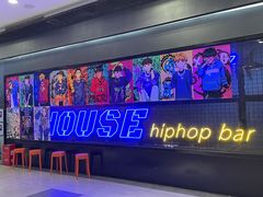 -UP嘻哈酒吧(粉巢店)