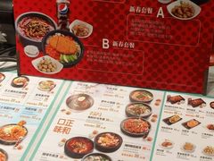菜单-正一味石锅拌饭(望京新世界店)