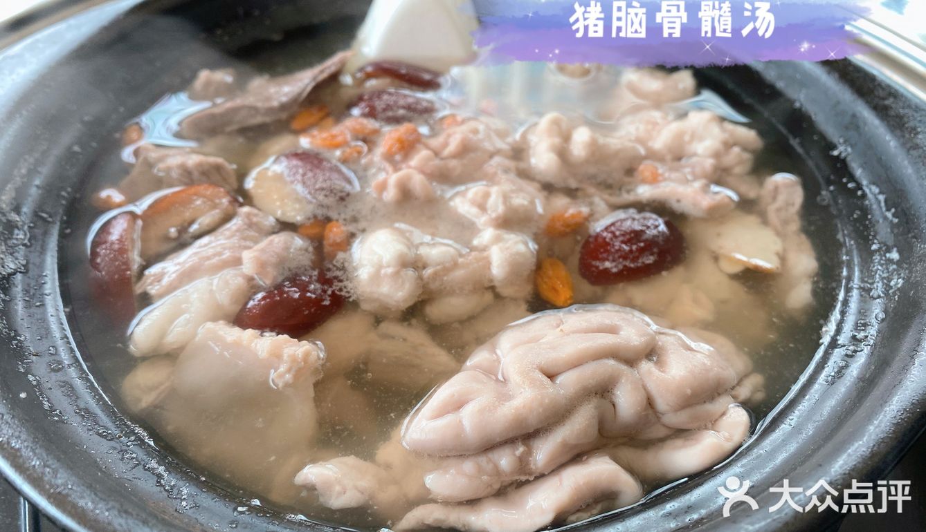 03豬腦骨髓湯