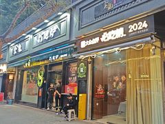 -金龙·打边炉(南京西路店)