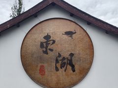-绍兴东湖风景区