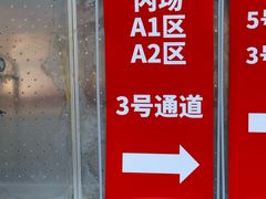 -上海体育场