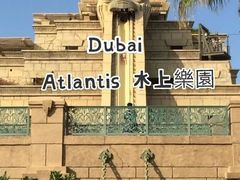 -亚特兰蒂斯水世界冒险乐园