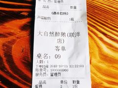 -大自然醉鹅·铁锅火焰鹅(上海联洋店)