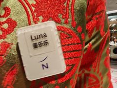 -玄武苏宁诺富特酒店·紫金轩中餐厅