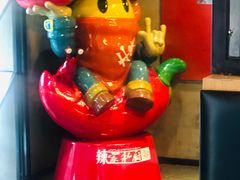 -辣家私厨火锅·龙虾(开发区店)