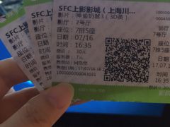 -SFC上影百联影城(川沙IMAX店)