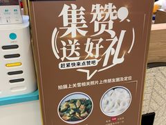 -上关雪東北菜(中房金谊店)