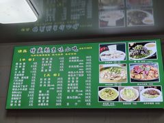-增盛魁小吃店