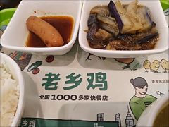 -老乡鸡(淮河路步行街店)