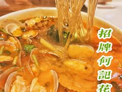 -何记花甲(海岸城旗舰店)