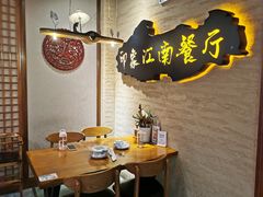 大堂-印象江南(东栅店)