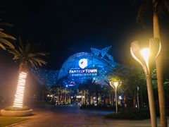 -三亚海昌梦幻海洋不夜城