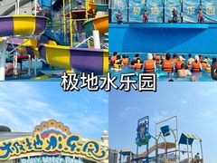 -海合安天津极地海洋公园