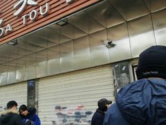 -袁大头包子(光华路店)