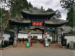 -黑龙潭公园