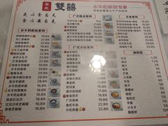 -双喜老铺(人民广场店)