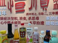 -镇江中国醋文化博物馆