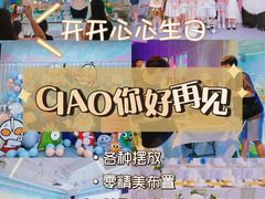 -CIAO·团建聚餐·生日派对轰趴馆(福田店)