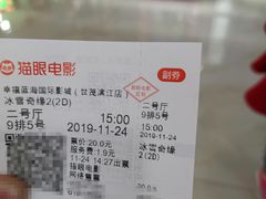 -幸福蓝海院线影城(世茂滨江店)