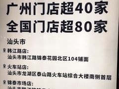 -陈记顺和潮汕牛肉火锅(韩江路店)