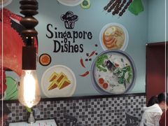 -滕记星发餐室·新加坡菜(巨鹿路店)