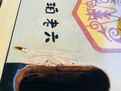 景观位-琥珀老六龙虾(四里河店)