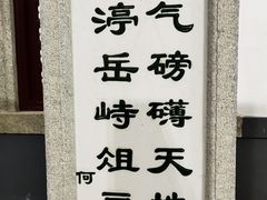 -南岳衡山风景名胜区