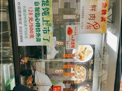 -老半斋(福州路店)