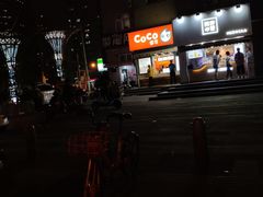 门面-CoCo都可(常德路店)