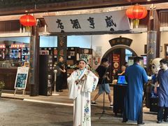 -咸亨酒店•非遗绍兴菜•中华老字号(堂吃餐厅)