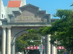 -厦门大学(思明校区)