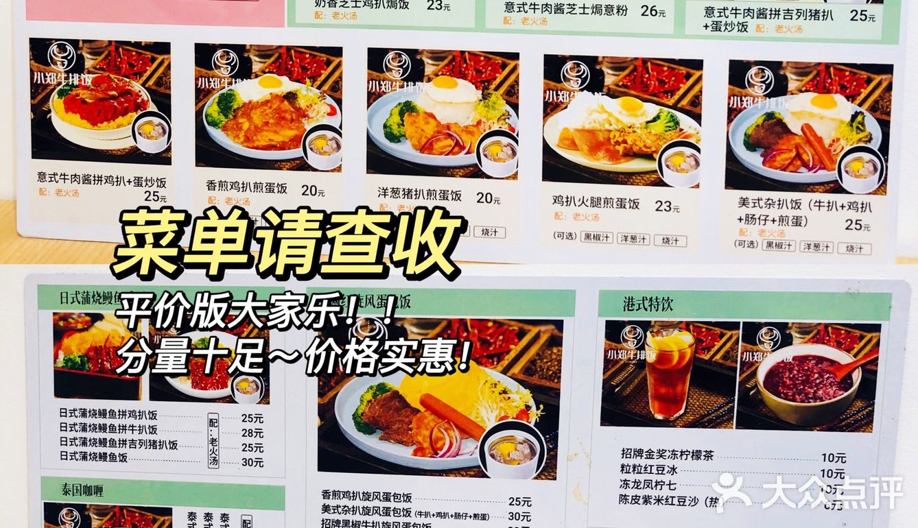 江门性价比超高的宝藏饭堂‼️平价版大家乐✨