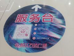 -万达广场(松江店)