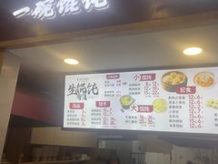 -甬城吴记馄饨(中山店)