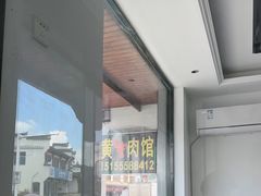 -黄牛肉馆·皖南土菜