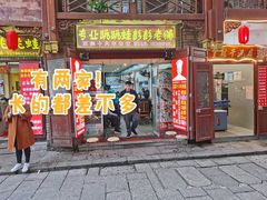 -专业跳跳蛙·彭彭老铺(步行街店)