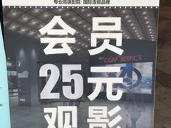 -CGV影城(万象城激光IMAX店)