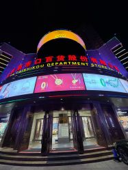 -菜百首饰店(总店)