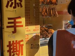 -天添手撕猪手(德政中路店)