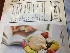 菜单-龟金正·港式甜品(客村店)