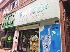 门面-iFood甜嫩嫩(江东北路店)