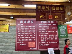 -龙颈河漂流