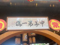 -石岐佬中山菜馆(张溪店)
