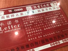 -教师之家赵家羊汤馆(东青龙街店)