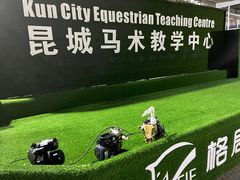 -昆城国际马术中心