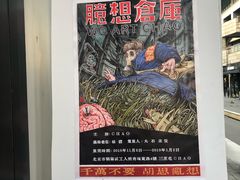 -北京三里屯CHAO酒店